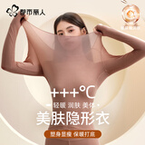 都市丽人保暖内衣女玻尿酸肌底衣高弹修身美肤衣超薄无痕打底恒温秋衣 