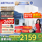 沁园（TRULIVA）净水器家用双子芯1200G 8年RO反渗透过滤器净水机 厨下式直饮机净饮一体机UR-S61276家电国家补贴
