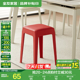 全友家居小方凳子可叠放家用结实耐用软包高脚移动塑料板凳KD 红色|软垫凳*2