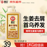 霸王生姜洗发水姜汁首乌去屑止痒洗发露洗头膏清新舒爽1L