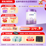 雀巢（Nestle）超启能恩 较大婴儿配方奶粉 2段 （6-12月龄适用）850g