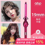 ABP卷发棒小型小卷迷你短发用细9mm小号刘海泡面13m垫发根羊毛卷 19mm梨花中卷