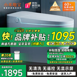 小米地宝系列智能马桶一体机泡沫盾杀菌即热式轻电动全自动冲洗加热坐便器 简配带水箱-座圈加热+脚踢冲水 250/300/350/ 400mm