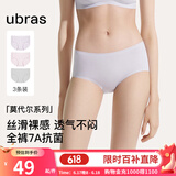 ubras【莫代尔】高弹织带内裤女士抑菌舒适中腰三角裤柔软透气(3条装) 椰青灰色+浅桃粉色+柔灰紫色 3条 XL