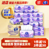 维达（Vinda）抽纸【赵丽颖推荐】棉韧3层100抽*36包S码 亲肤无刺激 纸巾 整箱
