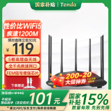 Tenda腾达路由器【WiFi5性价比之王】AC1200千兆穿墙王:信号增强放大器无线家用企业全屋5G双频AC11