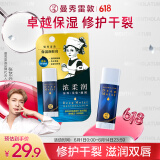 曼秀雷敦（Mentholatum）张艺兴同款润唇膏男女滋润去死皮淡化唇纹唇膜 高保湿原味4.5g
