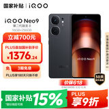 vivo iQOO Neo9 16GB+256GB 格斗黑第二代骁龙8 自研电竞芯片Q1 IMX920 索尼大底主摄 手机