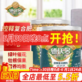 德沃多肥料控释复合肥350g*2花卉绿植缓释颗粒肥盆栽花肥料通用兰花月季多肉