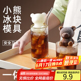 拜杰冰块模具创意小熊制冰模具冰球冰格冰块盒制冰盒食品级冻冰块神器