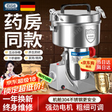 佰好佳研磨机商用中药材磨粉机三七超细打粉机多功能家用五谷杂粮粉碎机 老款摇摆800A 精细研磨 全铜电机