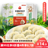 三全中国好饺子苜蓿嫩芽猪肉水饺306g*1袋 速冻水饺早餐生鲜食品
