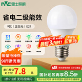 雷士（NVC）LED灯泡节能球泡e27大螺口家用商用大功率高亮9瓦白光 二级能效 