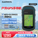 佳明（GARMIN）户外手持机GPS测量采集仪导航定位野外面积手持机  Etrex 221x 