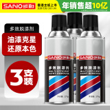 三和 除胶剂强力脱胶剂 不干胶清洗剂 墙面地面粘胶去胶剂 双面胶 H130 3瓶装