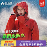拓路者朱雀冲锋衣三合一女春装户外登山服团购外套防风防水保暖夹克宽松 朱雀红-单冲无内胆 XL