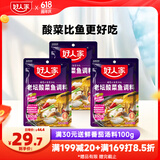 好人家 老坛酸菜鱼调料350g*3袋