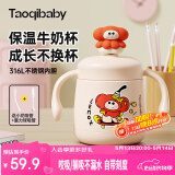 taoqibaby儿童水杯吸管杯宝宝牛奶杯316不锈钢保温学饮杯喝奶早餐杯