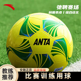 安踏（ANTA）足球5号青少年儿童中考考试专用球标准成人比赛训练专业五号 黄绿