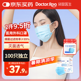 袋鼠医生一次性医用外科口罩100只独立包装成人灭菌级防尘晒夏季薄款透气