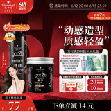 施华蔻（Schwarzkopf）got2b酷印套装(发胶250ml+发蜡100g)定型蓬松喷雾发蜡发泥