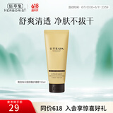 佰草集洗面奶 SPA清滢焕采面部磨砂啫喱温和清洁补水保湿不刺激 SPA清滢焕采面部磨砂啫喱150ML
