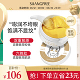 香蒲丽保湿紧致抗皱黄金眼膜温和舒缓敏感肌可用眼膜60片韩国进口