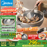 美的（Midea）电炒锅 电火锅 电蒸锅 电煮锅家用多功能 炒菜锅一体不沾5.5L上蒸下煮电热锅 HCG3215 配蒸笼木铲