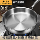铿锵 316不锈钢平底锅家用无涂层煎锅煎蛋煎牛排烙饼锅燃气电磁炉通用 316无涂层煎锅【无盖】 24cm