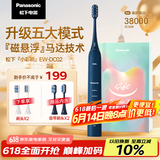 松下（Panasonic）电动牙刷牙医推荐小彩刷情侣款软毛成人磁悬浮声波震动清洁护龈父亲节礼物送女友送男友DC02蓝色