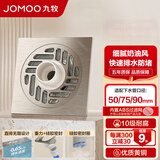 九牧（JOMOO）黄铜淋浴防臭地漏防虫防臭防返水卫生间浴室洗衣机大排量地漏 奶油风双功能洗衣机地漏92452