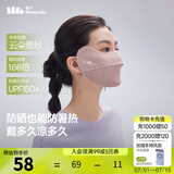 蕉下（beneunder）防晒口罩女防晒面罩防紫外线全脸腮红口罩透气骑行口罩高颜值 【凉感护眼角-升级款】柔沙粉