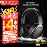 漫步者（EDIFIER）【陈康推荐】LS880NB Pro龙吟限定款头戴式主动降噪无线蓝牙耳机双金标联名版适用于苹果安卓小米 LS880NB龙吟版黑色+电脑音频线