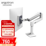 爱格升（ERGOTRON）LX显示器支架臂单臂显示屏支架桌面升降屏幕支架34英寸显示器增高架电脑桌（45-490-216）白色