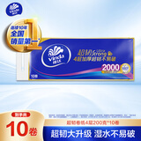 维达（Vinda）无芯卷纸 超韧4层200克*10卷 高克重 大分量纸巾 提装