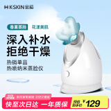 金稻 蒸脸仪器面部喷雾补水仪蒸汽机热喷蒸脸器加湿器热喷面膜搭档美容仪520礼物宿舍可用 KD2330