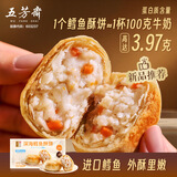 五芳斋速冻深海鳕鱼酥饼50克*6早餐健身轻食代餐儿童营养早餐半成品小食