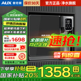 奥克斯（AUX） 壁挂式净水器加热直饮一体机家用RO反渗透纯水机制冷饮水机自来水过滤母婴适管线机净饮机 【2024全新升级温热款】