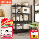 溢彩年华厨房置物架落地移动收纳货架烤箱锅架储物架【60*40*135cm】6138