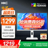 HKC 27英寸2K高刷180Hz电竞台式显示器FastIPS面板1ms响应HDR400旋转升降电脑PS5游戏白色屏幕TG271Q