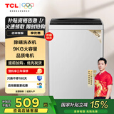 TCL 9KG大容量全自动家用波轮洗衣机宿舍租房神器四重智控一键脱水护衣内桶除螨率100%国家补贴