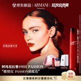 阿玛尼限定红管唇釉405PASSION燃情红口红礼盒 生日礼物女【达人专享】