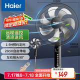 海尔（Haier）电风扇家用落地扇学生立式大风量电扇客厅宿舍节能音轻风扇办公室遥控定时轻音七叶扇HFS-Y3511B
