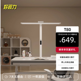 好视力桌面护眼大路灯学生儿童学习阅读专用书房长桌台灯 T80