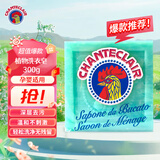 大公鸡管家（CHANTE CLAIR）意大利进口 洗衣皂内衣皂女士洗内裤皂公鸡头婴幼儿洗衣皂 植物洗衣皂300g