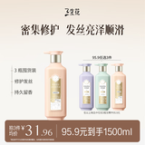 三生花百雀羚精油香氛润发精华素护发素500ml防干枯顺滑密集修护女士