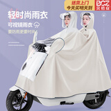 贝初众电动车雨衣单人加大遮脚全身加厚防暴雨双人骑行亲子专用雨披女士 双人【加厚】有镜套-卡其色 4XL（适合中小型车）