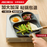 爱仕达（ASD）平底锅不粘煎锅三孔牛排煎蛋锅麦饭石色早餐汉堡18CM电磁通用K11
