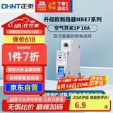 正泰(CHNT) 空气开关 家用小型断路器 空开 NBE7 1P 10A