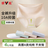 雅鹿4条内裤女士纯棉高腰A类棉女士内裤大码胖mm10A抑菌裆不夹臀2XL